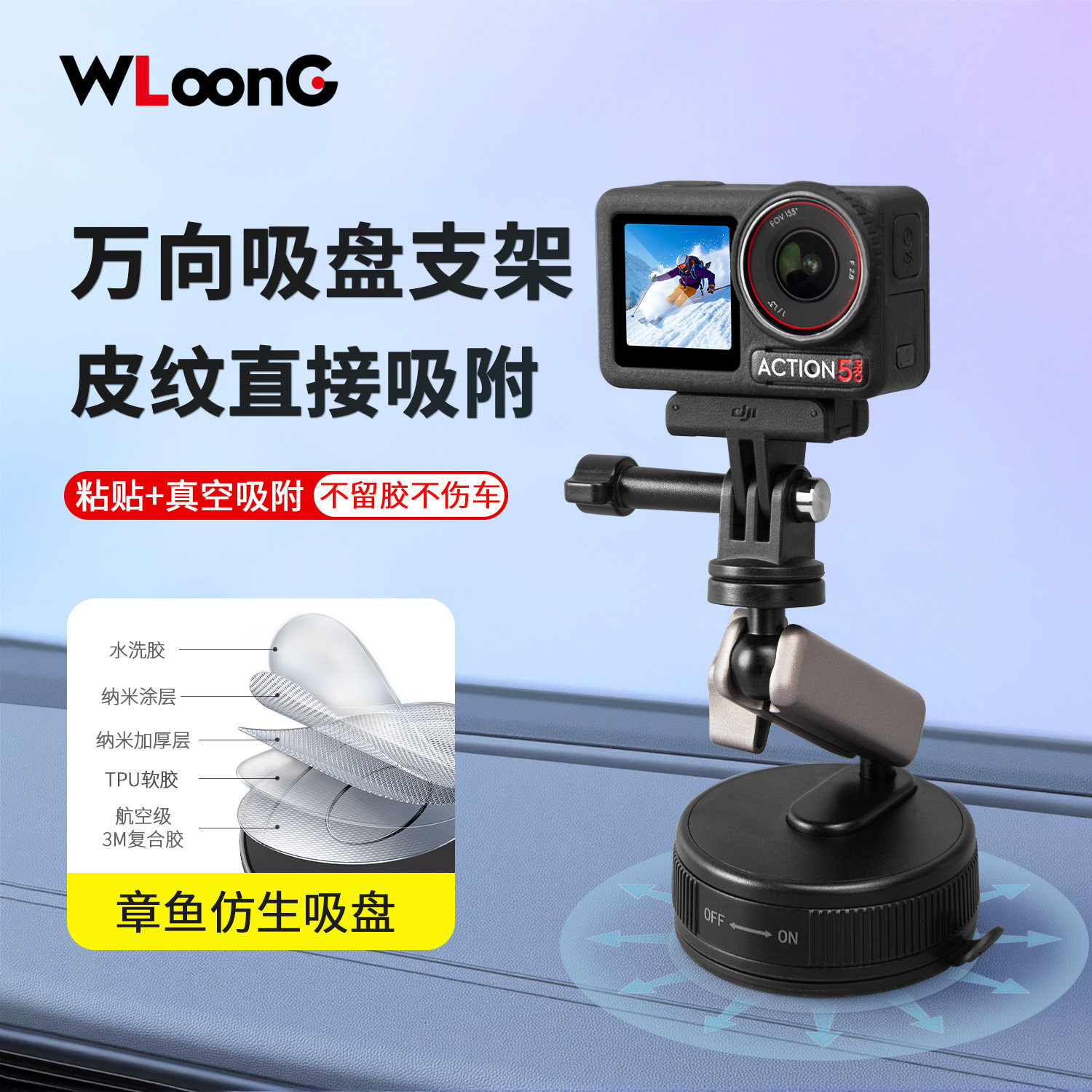 S3 Action Camera Car Suction Cup Mount 360° Adjustable Horizontal & Vertical Shooting Vacuum Epoxy Dual Suction