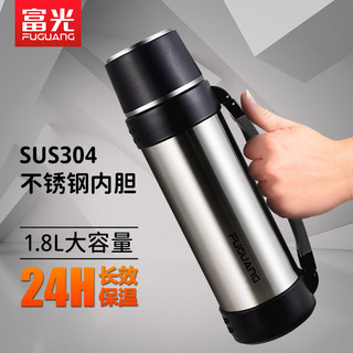 Fuguang Thermos Large Capacity Insulated Cup Men's Household Kettle Vacuum Travel Flask Outdoor Portable Car-Mounted Thermal Bottle