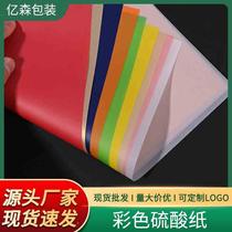 a4 colored sulfuric acid paper 100g 60g color tracing paper gold sulfuric acid paper pearlescent silver butter paper mixed color points