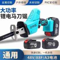 Manufacturer imported from Germany German lithium battery universal saw saber saw reciprocating saw household small handheld rechargeable saw