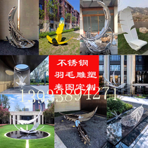 Stainless steel feather sculpture custom waterscape abstract mirror hollow simulated leaf wing boat metal decoration