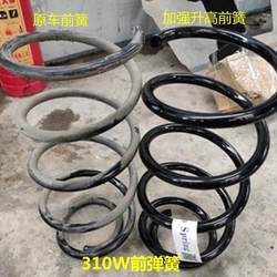 Baojun 310/310W/730 전면 및 후면 충격 흡수 장치 강화, 두껍게, 자동차 부하 수정 및 짧은 스프링 감소