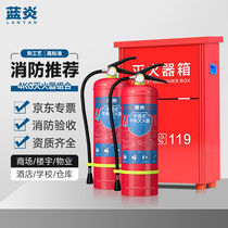 Lanyan dry powder fire extinguisher 4kg 2 sets fire extinguisher box combination new national standard 90 powder commercial store fire protection