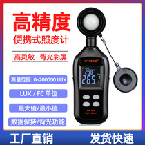 Germany and Japan imported technology Youyi high digital display brightness meter photometric intensity light meter mini high-precision handheld