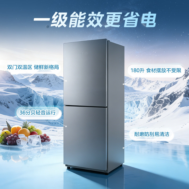 华凌HR-188冰箱图片