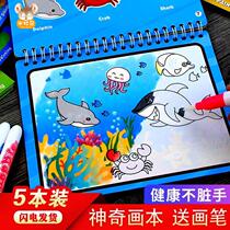 Japan imported childrens magical water painting book set girls coloring baby puzzle washable for men and women