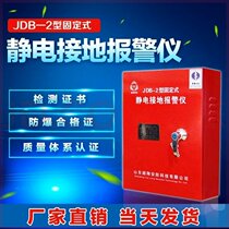 Static grounding alarm fixed mobile instrument with explosion-proof certificate Yuexiang security installation project