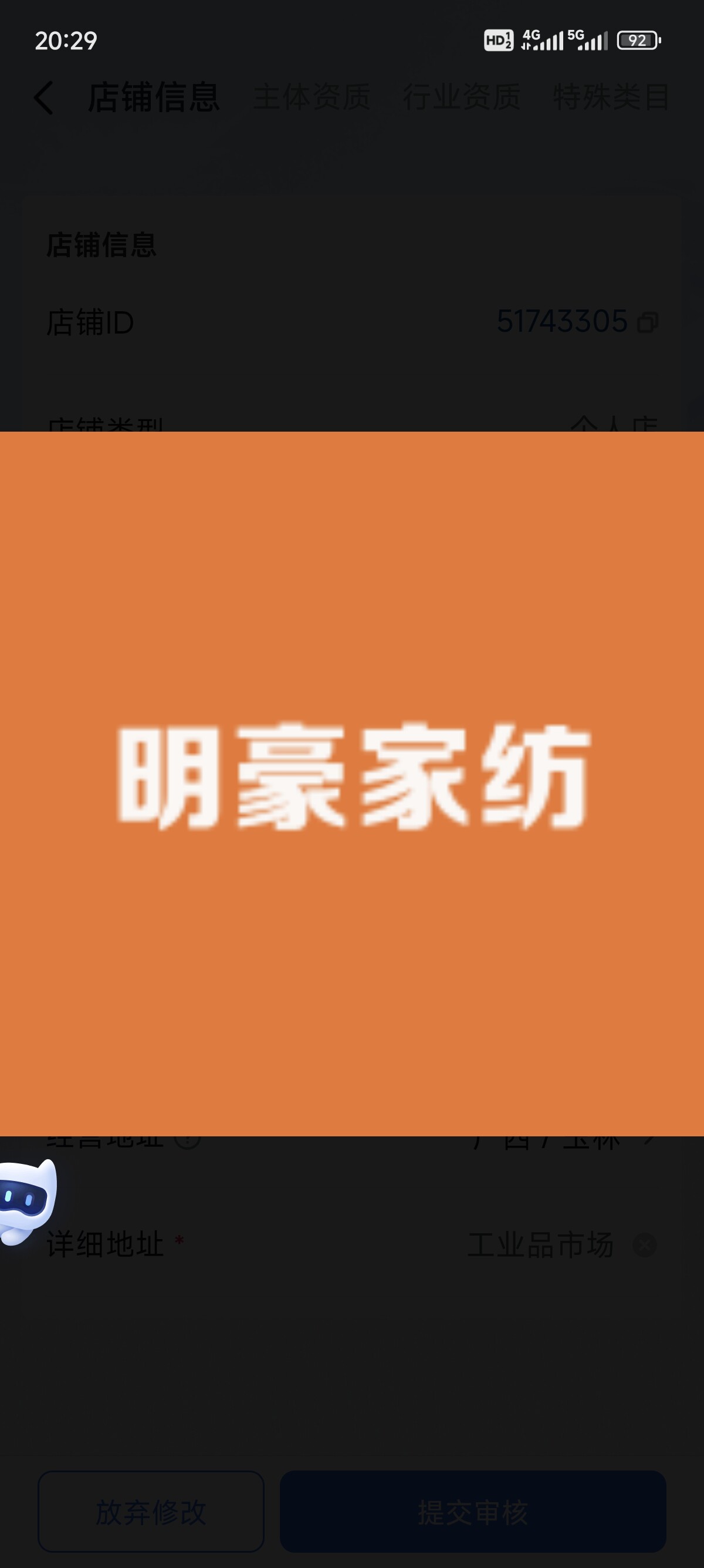 明豪家纺的LOGO