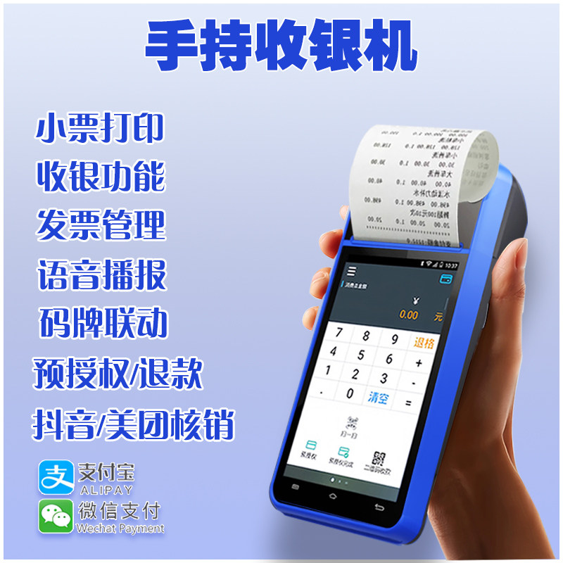 Collect money Sweep Code Trump Cash Register Merchants Collect Money Sweep Code Machine Handheld Cashing Machine Payment All-in-one Printer Equipment WeChat Mobile Collection Box Catering Shop Foreign Version Payment Collection of Money-Taobao