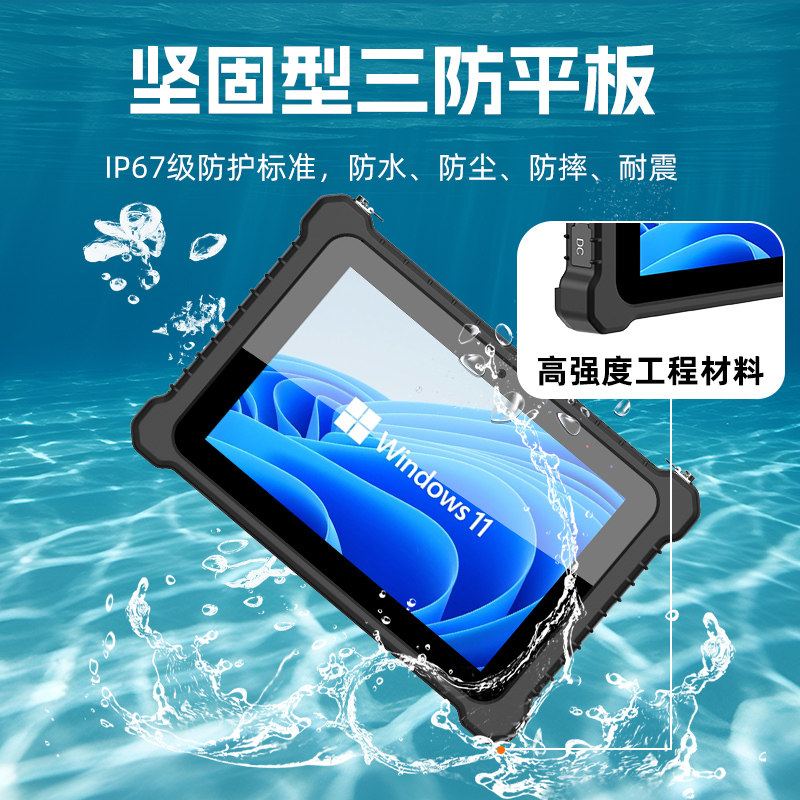 如何选择适合工业自动化需求的佳锐加固平板电脑？