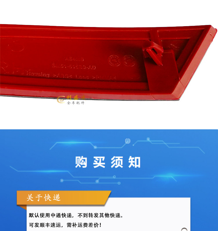 Противотуманные фары 适用福特12-18款新福克斯后保险杠防雾灯后杠反光片装饰假灯 Where the de