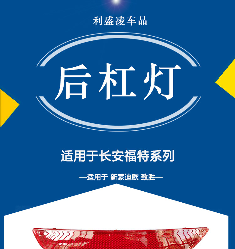 Противотуманные фары 适用福特蒙迪欧致胜后保险杠防雾灯新蒙迪欧后杠反光片装饰假灯 Where the de