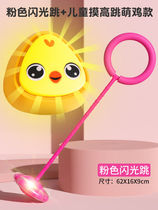 Jiahui Original Foot Ring Night Light Jumping Ball Jacket Foot Throwring Rotating Children Single Foot Throwing Leg Ball Flash Trampoline Feet On Foot