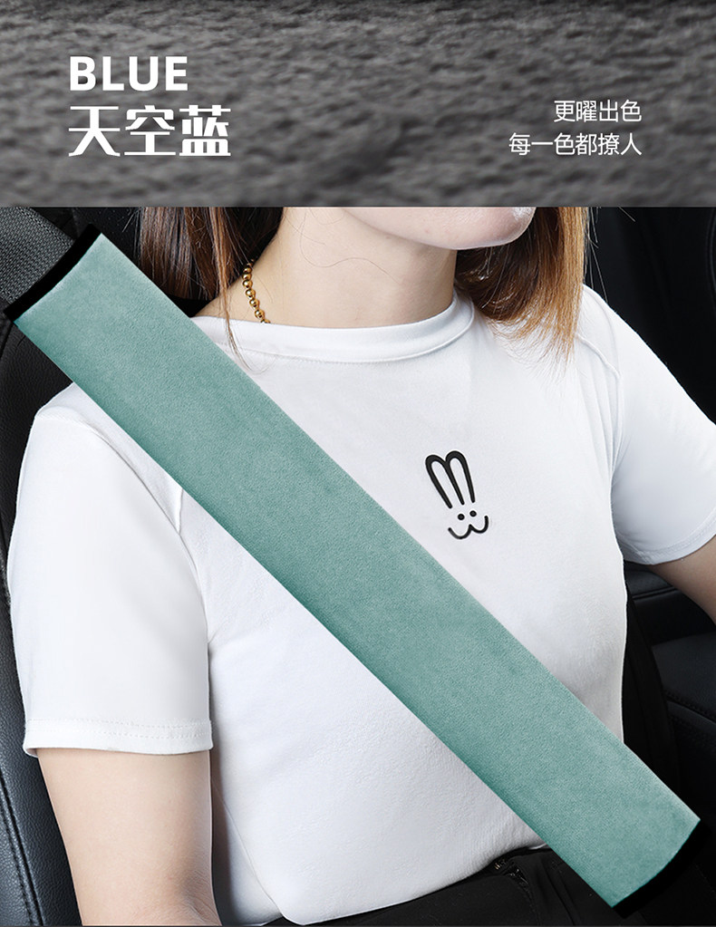 Car Shoulder Pads, Car Seat Belt Covers, Safety Belt Protectors, Summer Velvet Anti-Wear Clothing, Car Interior Accessories