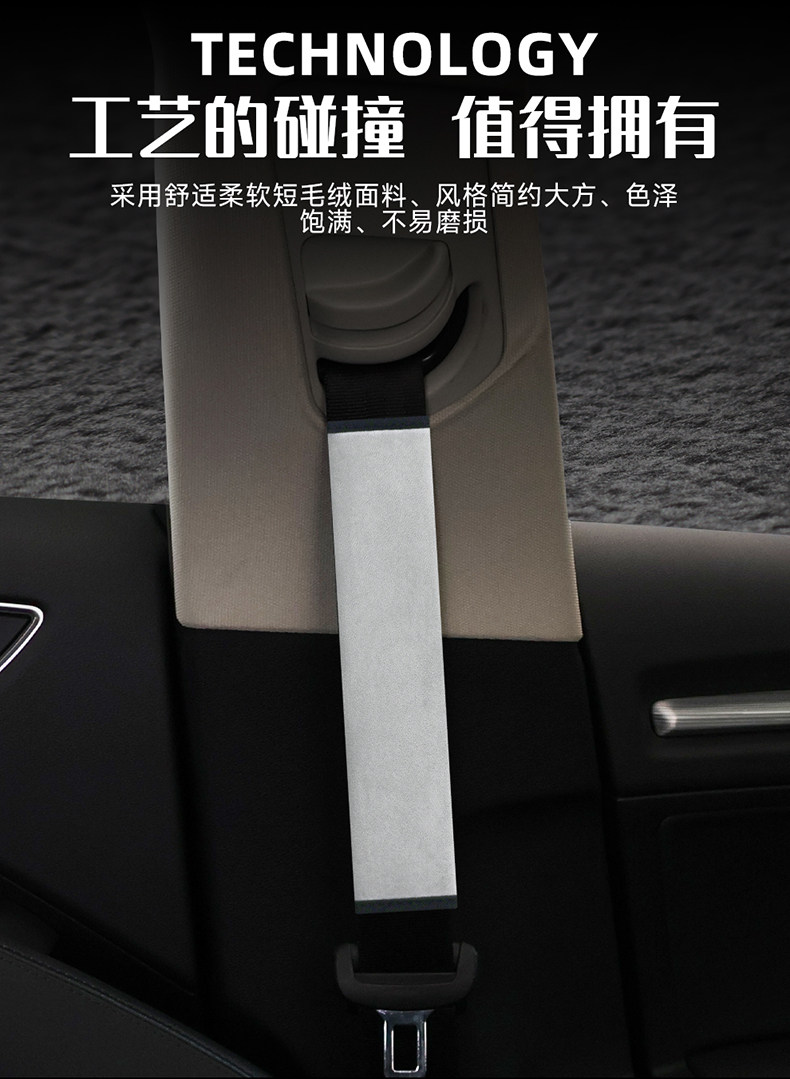 Car Shoulder Pads, Car Seat Belt Covers, Safety Belt Protectors, Summer Velvet Anti-Wear Clothing, Car Interior Accessories