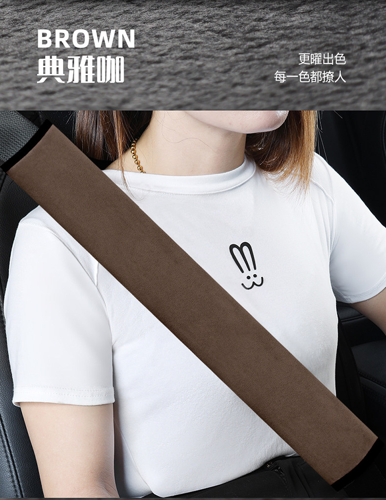 Car Shoulder Pads, Car Seat Belt Covers, Safety Belt Protectors, Summer Velvet Anti-Wear Clothing, Car Interior Accessories