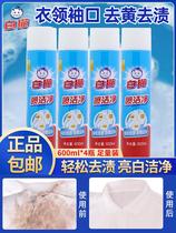 White cat spray clean 600ml coat collar net to stains small white shoes cleaning agent dry cleaning bright white to oil wash special
