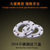Stainless steel flange plate 304 PN10 stainless steel flange plate DN100 flat welding flange DN80 wire connection method