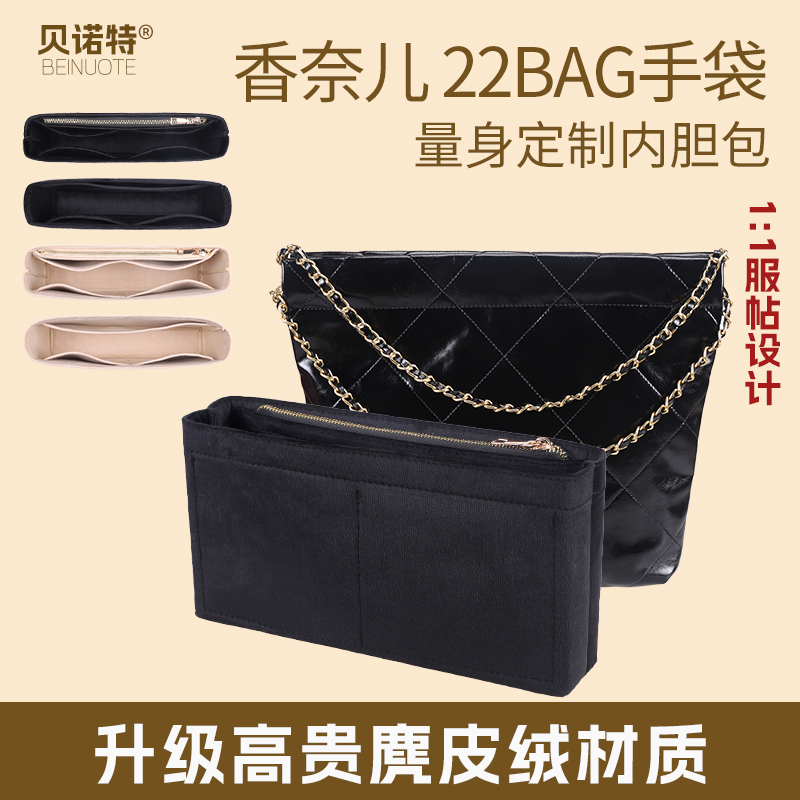 Suitable for Chanel 22 Bag Inner Bag, Mini Shopping Bag, Garbage Bag Lining, Storage and Shaping