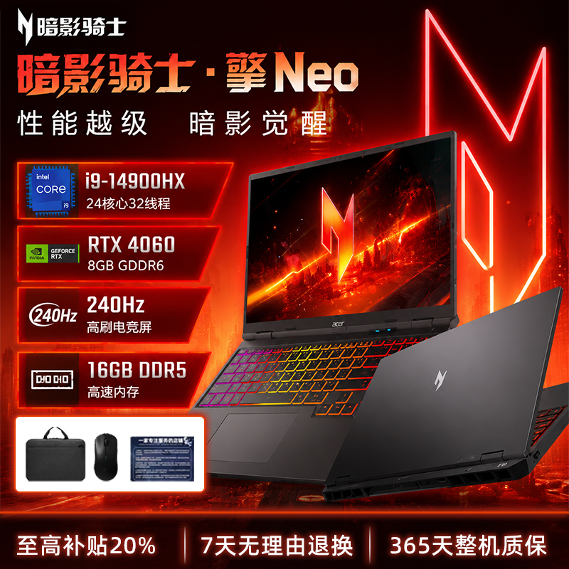 Acer/Acer Shadow Knight Neo Predator Dragon Country Edition Gaming Laptop with 4060 Graphics Card Acer/Acer Shadow Knight Neo Predator Dragon Country Edition Gaming Laptop with 4060 Graphics Card