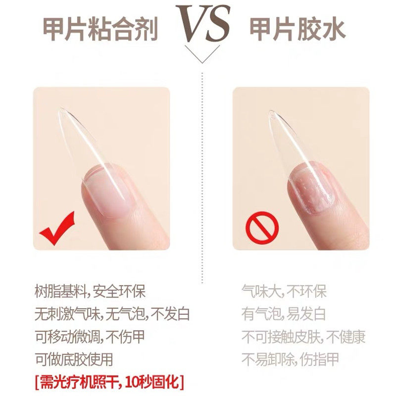 ZYZC2025新款甲片粘合剂全套，美甲界的“万能胶”真的太香了！_甲油胶_