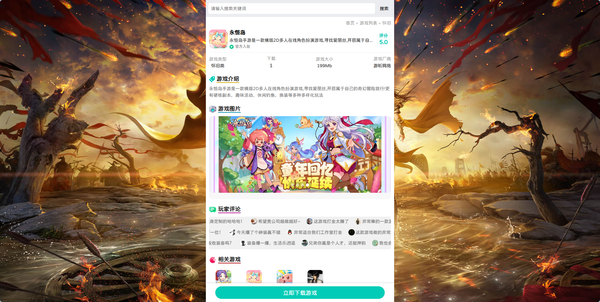 图片[14]-无畏游戏盒官网源码(带后台)-墨星博客 - 提升技术能力的必备资源教程网