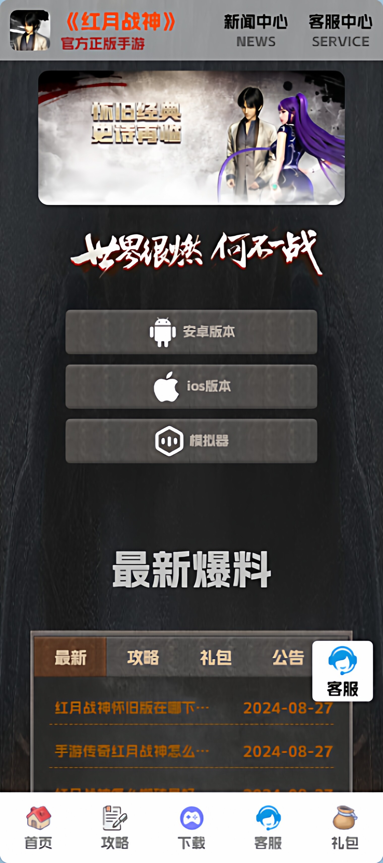 图片[9]-红月战神怀旧版游戏官网源码(带后台)-墨星博客 - 提升技术能力的必备资源教程网