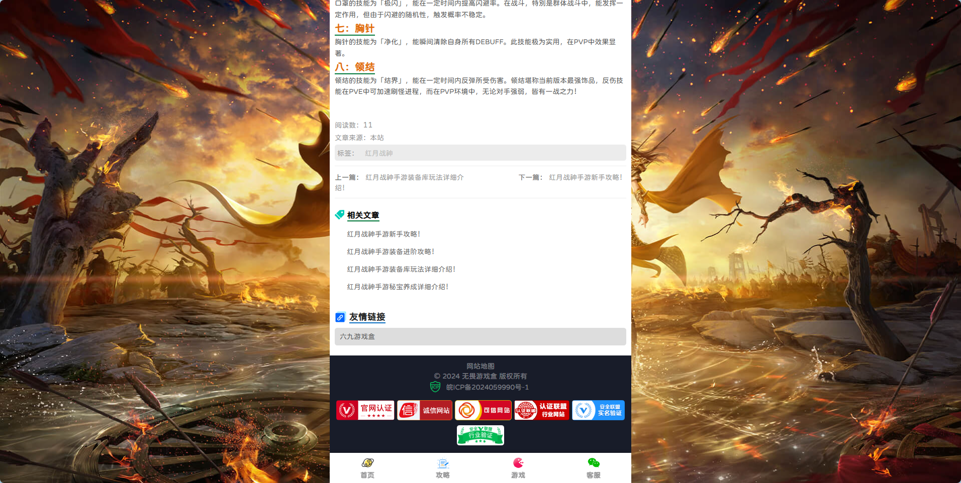 图片[9]-无畏游戏盒官网源码(带后台)-墨星博客 - 提升技术能力的必备资源教程网