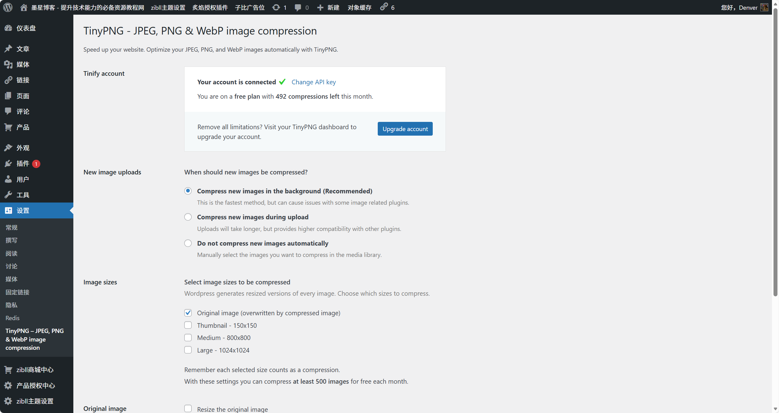 图片[3]-WordPress实用插件推荐 – TinyPNG插件-墨星博客 - 提升技术能力的必备资源教程网