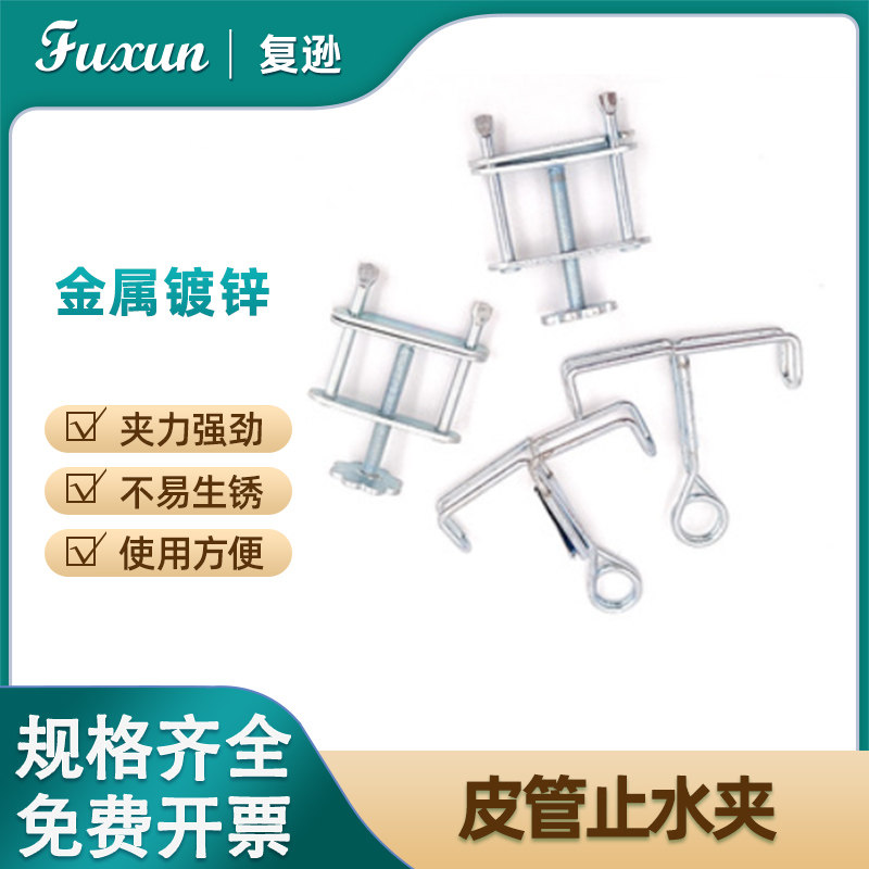 复逊   止水夹止水夹旋转弹簧 螺丝 塑料实验室乳胶管塑料夹具弹簧 螺丝夹 实验室夹具罗伯特夹子