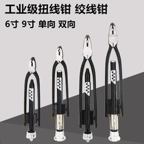 Imported twisting pliers 6 inches 9 inches single and two-way twisting pliers fuse pliers aviation ship twisting wire tightening pliers