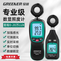Germany and Japan imported green forest illuminance meter light meter illuminance brightness lumen tester home digital