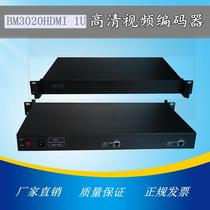 H 264 rack-mounted high-definition video encoder 2-way HDMI live streaming video conference live broadcast