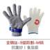 găng tay bốc vác Găng tay dây thép cấp 9 găng tay chống cắt năm ngón cấp 5 thép không gỉ kim loại mềm chống cắt găng tay sắt bảo vệ găng tay len giá rẻ găng tay chịu nhiệt 500 độ 