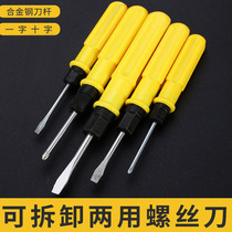 Screwser Set Cross-Small Word Cone Screw Batch Pillar Picture Double-Used Multi-Functional Causeway Screen