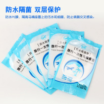 Disposable toilet hotel special travel seat toilet maternity travel isolation cover household waterproof isolation seat cushion