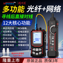 Shrewd Mouse 918S Wire Finder Network Tester Anti-Interference Network Wire Tour Wire Detector Charged Light Power Red Light