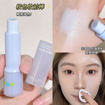 Makeup is clearer and clearer. Gilgellas Color Correcting Makeup Isolating Stick can naturally and accurately brighten dull makeup base.