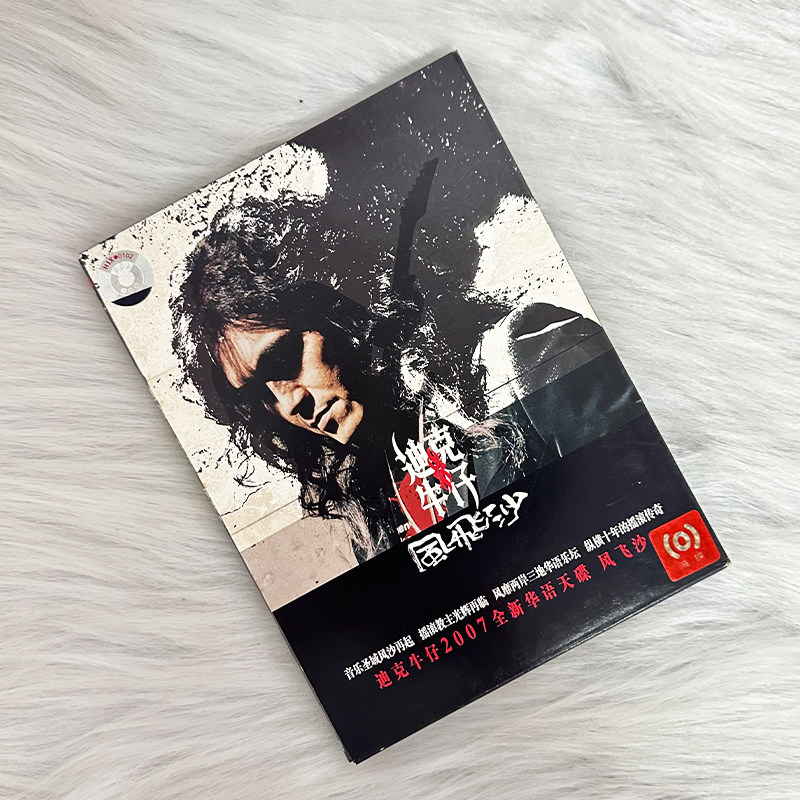 蔡依林专辑MUSE IN LIVE冠军典藏迷幻影音版CD+DVD+海报+歌词本