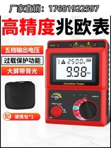 Xima insulation resistance tester shaker 1000v megger 500V digital electrician insulation resistance meter 2500V