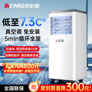Chigo Portable Air Conditioner All-In-One Single Cooling and Heating Dual-Use Without External Unit Portable Compressor Small Size No Installation Required