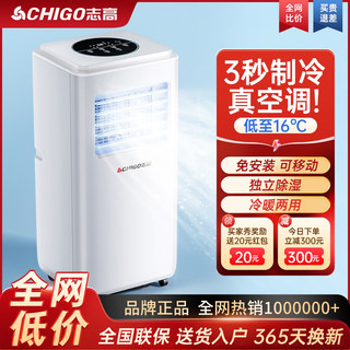 Chigo Portable Air Conditioner Single Cooling and Heating All-In-One Machine, No Installation Required, Outdoor Kitchen, Household Portable Refrigeration Small Unit