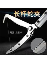 Catch Huangshan pliers thickened snake-raising special retractable clip anti-snake tool catch loach catch coastal loaches and prevent decoupling from the factory.