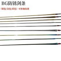 Fencing sword strips foil strips epee strips saber strips rust-proof sword strips electric competition sword strips