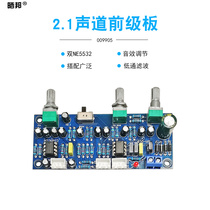 Dual NE5532 fever HIFI low-pass filter preamp board 2 1-channel phase adjustable subwoofer tone board