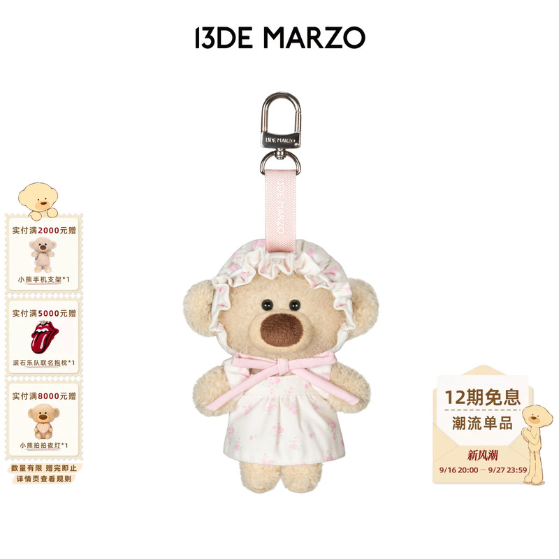 13 De Marzo Little Bear's Floral Room Series Relaxing Little Bear Plush Pendant Cute Doll Keychain 13 De Marzo Little Bear's Floral Room Series Relaxing Little Bear Plush Pendant Cute Doll Keychain