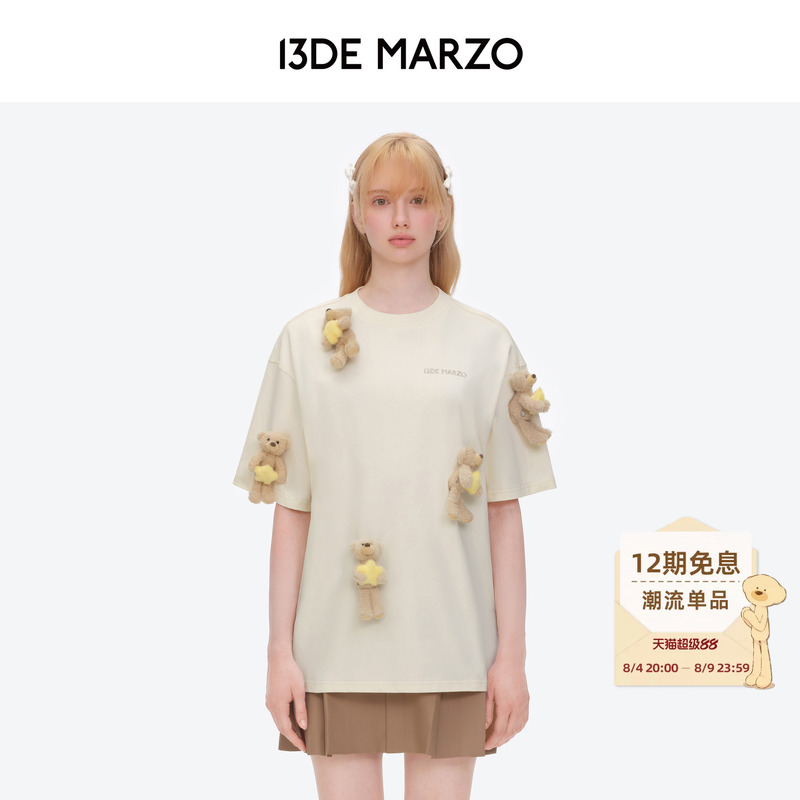 13De Marzo Unisex 2026 Spring/Summer New Full Body Bear Hug Star T-Shirt Fashion Short Sleeve Top 13De Marzo Unisex 2026 Spring/Summer New Full Body Bear Hug Star T-Shirt Fashion Short Sleeve Top