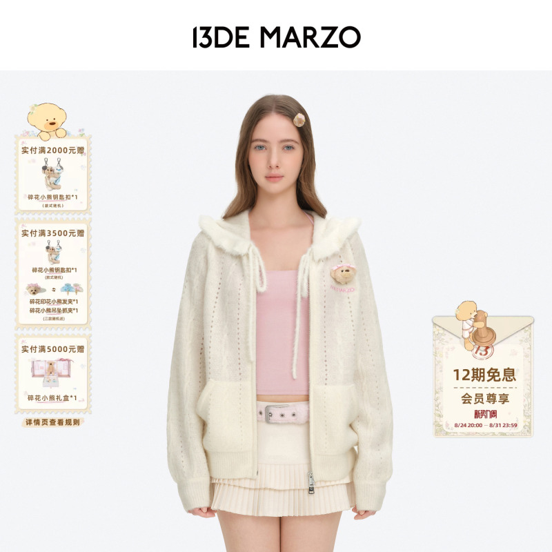 13De Marzo Floral Series 2026 Autumn New Ruffled Collar Knitted Cardigan Hooded Versatile Sweater