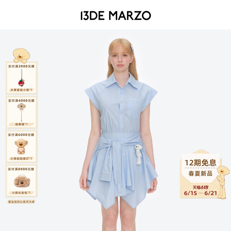 13De Marzo Women's 2026 Spring/Summer New Shirt Deconstructed Dress Two-Piece Set with Detachable Short Skirt