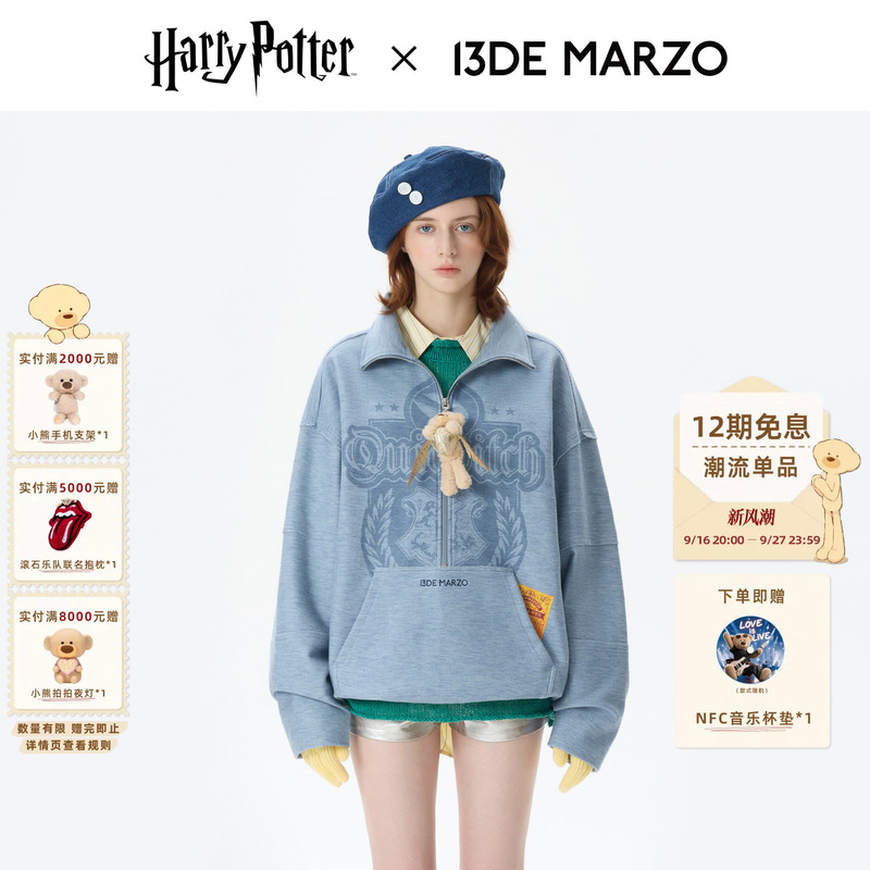 13 De Marzo X Harry Potter Collaboration Series Quidditch Zipper Sweatshirt Personalized Fashion Top
